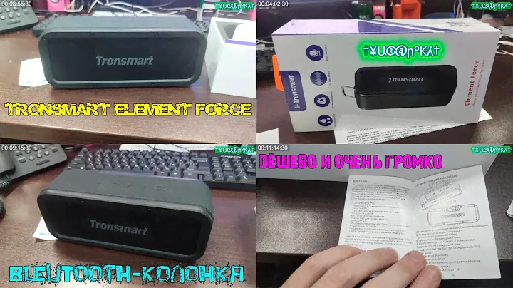 Обзор BlueTooth-колонки Tronsmart Element Force - Дёшево и очень громко