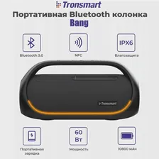Портативная колонка Tronsmart Bang 60W блютуз TWS колонка сабвуфер беспроводная, музыкальный центр, динамик IPX7 (art.: 3920bd96a4e73)