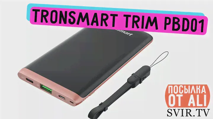 TRONSMART TRIM PBD01 Внешний аккумулятор 10000мАч