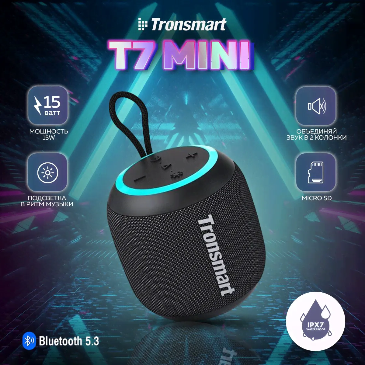 Беспроводная портативная колонка Tronsmart T7 Mini водонепроницаемая стерео колонка с RGB подсветкой
