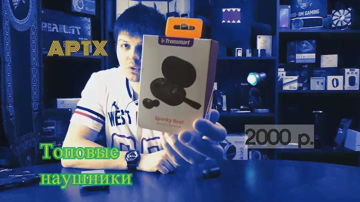 Tronsmart Spunky Beat.Самые дешевые с APTX. Топовый звук за 2000 рублей.