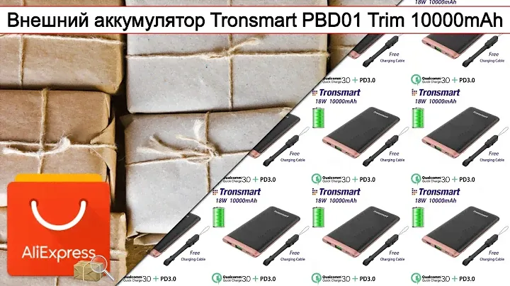 Внешний аккумулятор Tronsmart PBD01 Trim 10000mAh | #Обзор