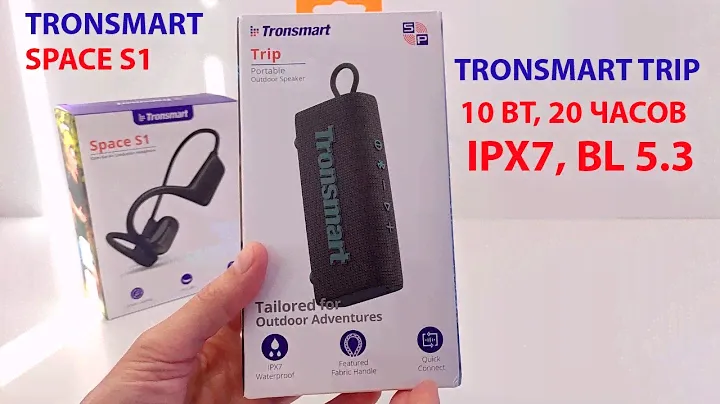 🔥 НОВИНКИ: УЛЬТРА ПОРТАТИВНАЯ КОЛОНКА - Tronsmart Trip 10 Вт, 20 часов. НАУШНИКИ Tronsmart Space S1