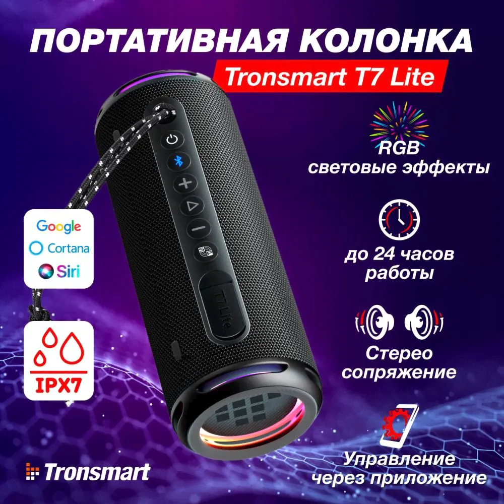 Портативная колонка 24W BLACK T7 LITE TRONSMART-0